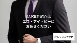 Sap Leonardo Contactearth For Sap Consultant