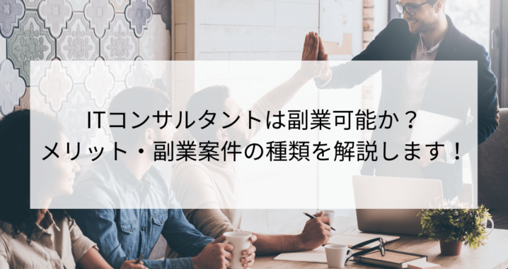 Itコンサルタント Contactearth For Sap Consultant